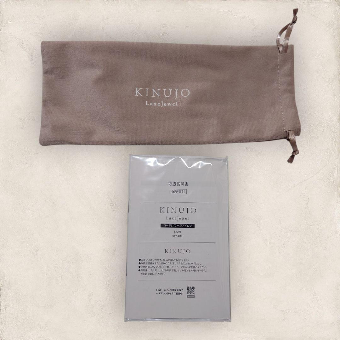 ✨未使用✨ KINUJO ストレートアイロン LuxeJewel LX001