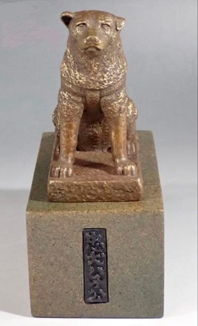 昭和レトロ　忠犬ハチ公 金属製置物　渋谷区記念品　非売品　観光お土産