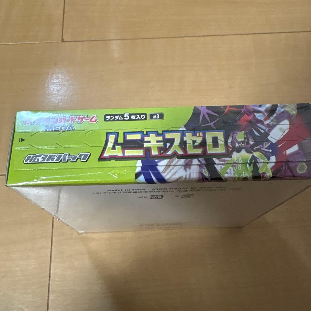 ポケモンカード　ムニキスゼロ　シュリンク付き　未開封