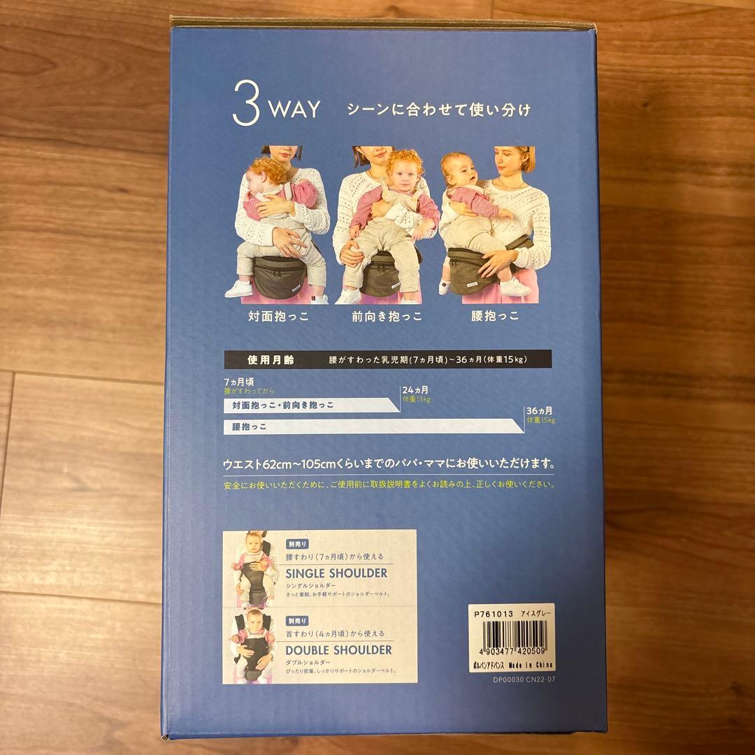 新品未開封　ポルバンアドバンス　ヒップシート