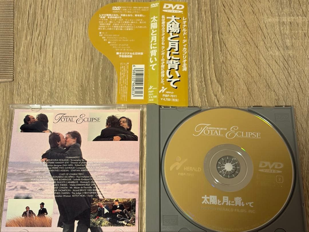 太陽と月に背いて★帯付きTotal Eclipse DVD