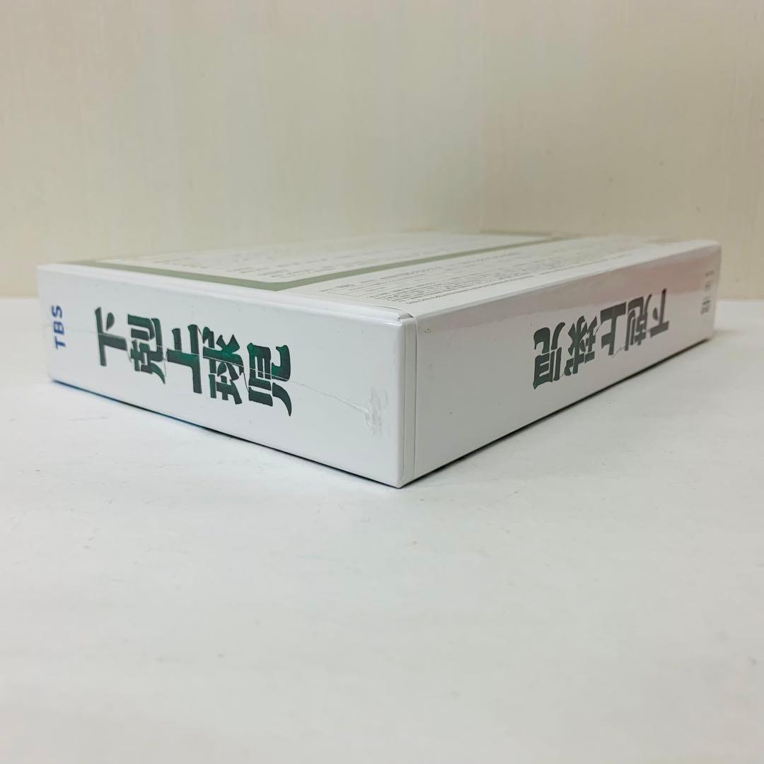 【新品】下剋上球児-ディレクターズカット版- DVD-BOX〈9枚組〉