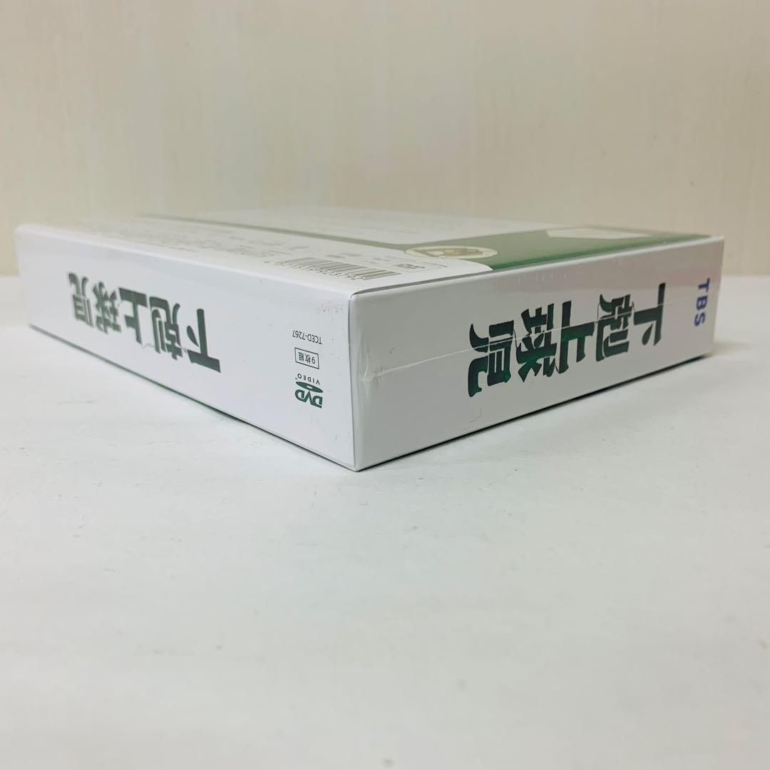 【新品】下剋上球児-ディレクターズカット版- DVD-BOX〈9枚組〉