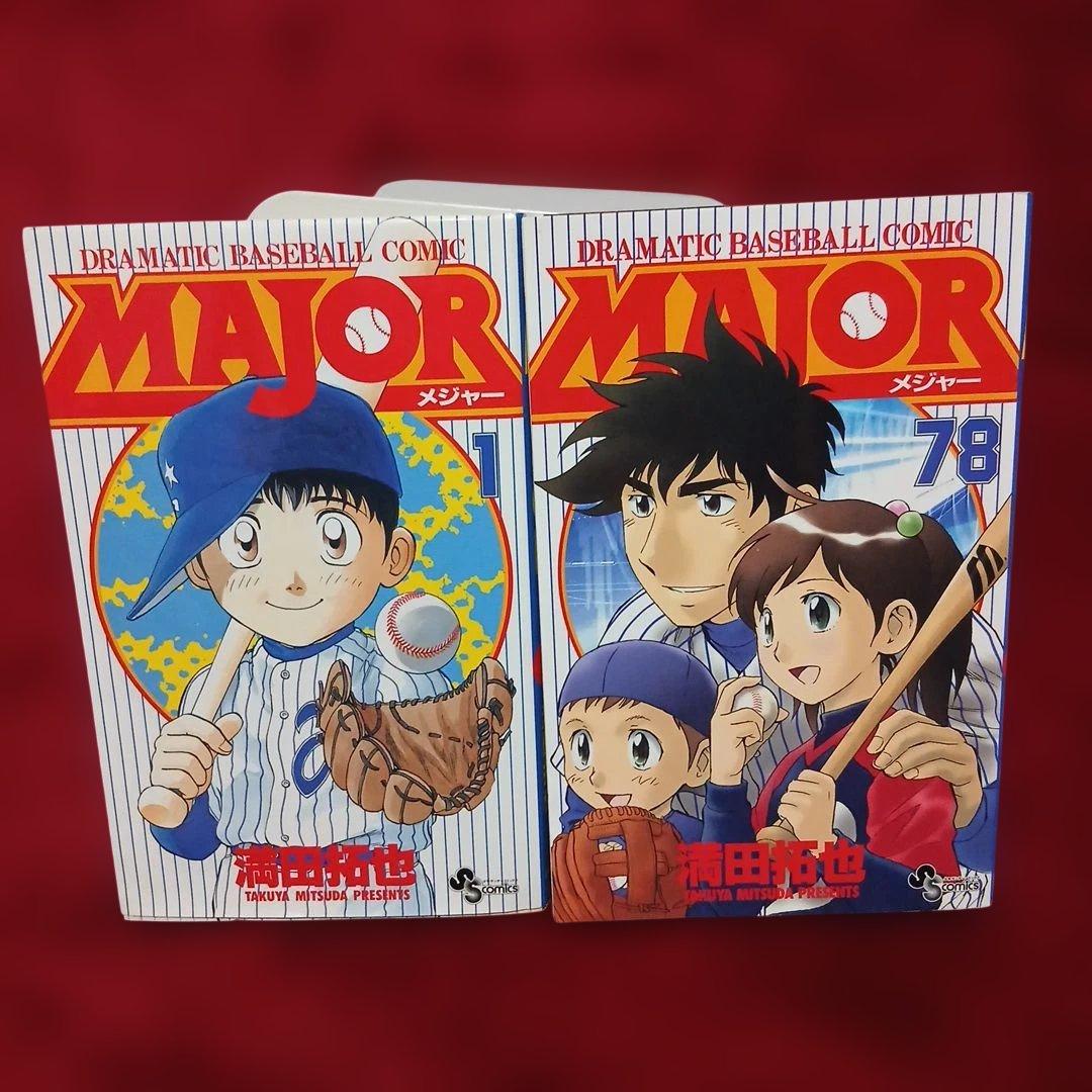 MAJOR 全巻セット 1-78巻