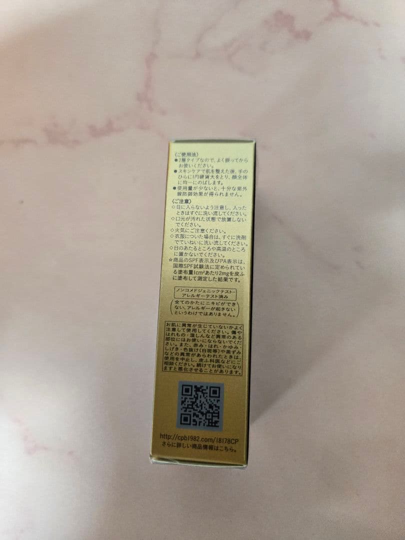 新品未開封　クレ・ド・ポーボーテ　ヴォワールルミヌ　美白化粧下地