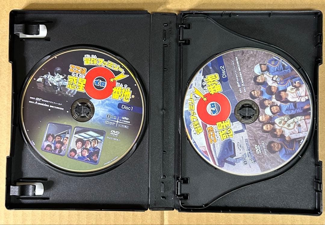 冒険ファミリー ここは惑星0番地 DVD-BOX デジタルリマスター版