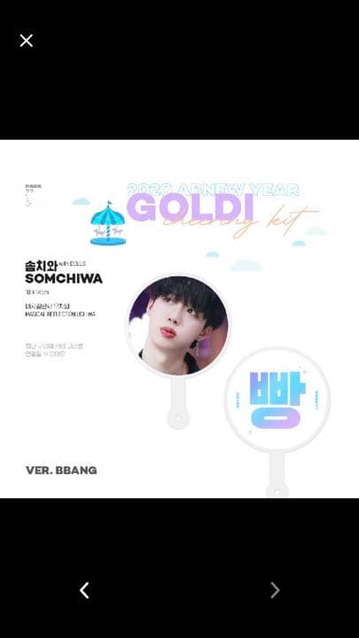 ab6ix ヨンミン スローガンセット