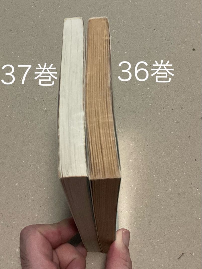 【初版】ドラゴンボール　36巻　37巻　2冊セット