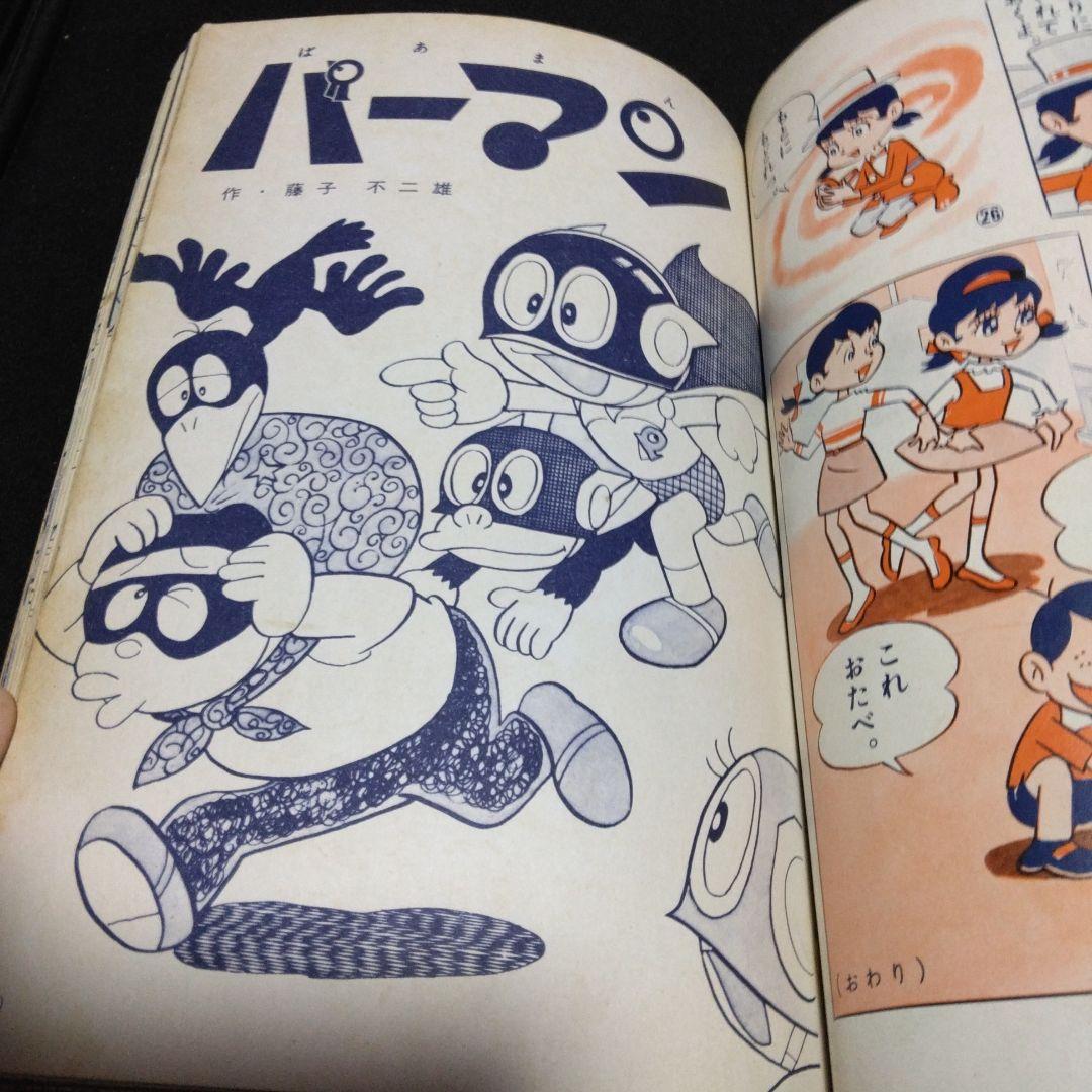値下げ！貴重マンガステッカー版テレビまんが大行進昭和４５年３月号　小学館の絵本