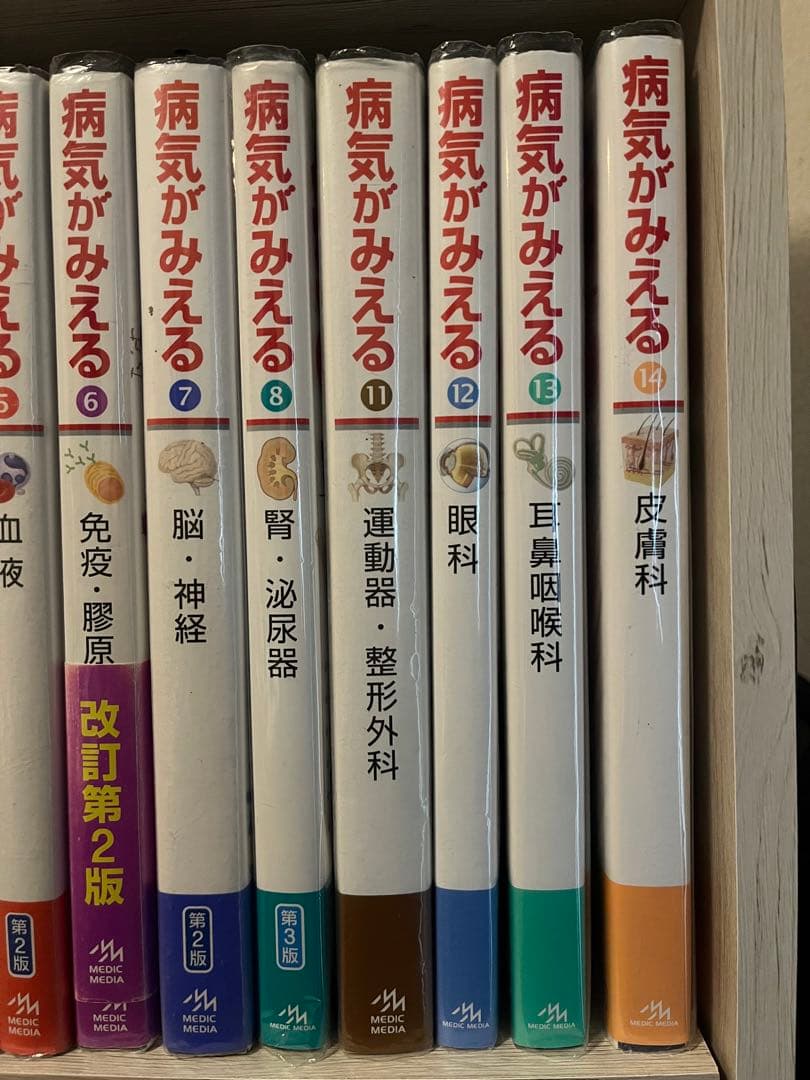病気がみえる 1-14巻セット　送料込み