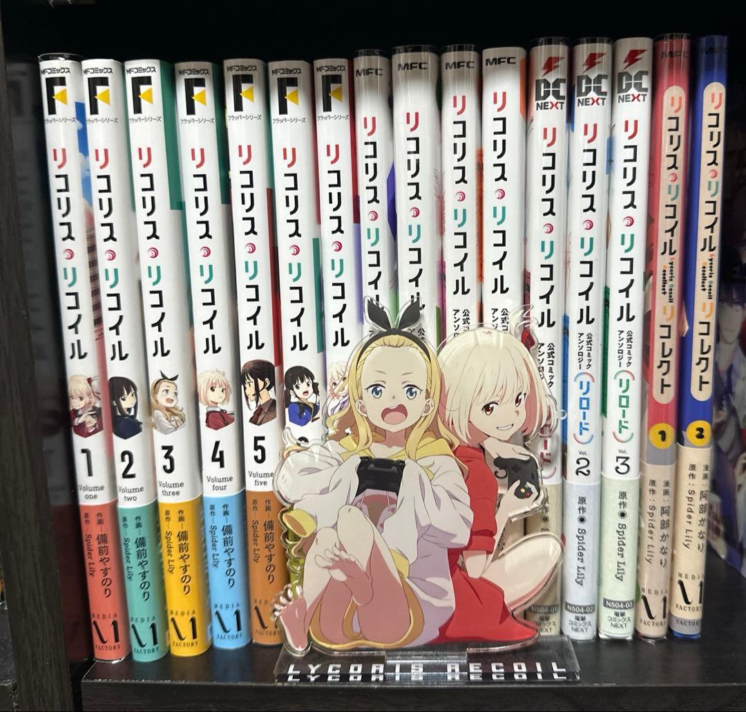 リコリスリコイル 全巻初版帯付き
