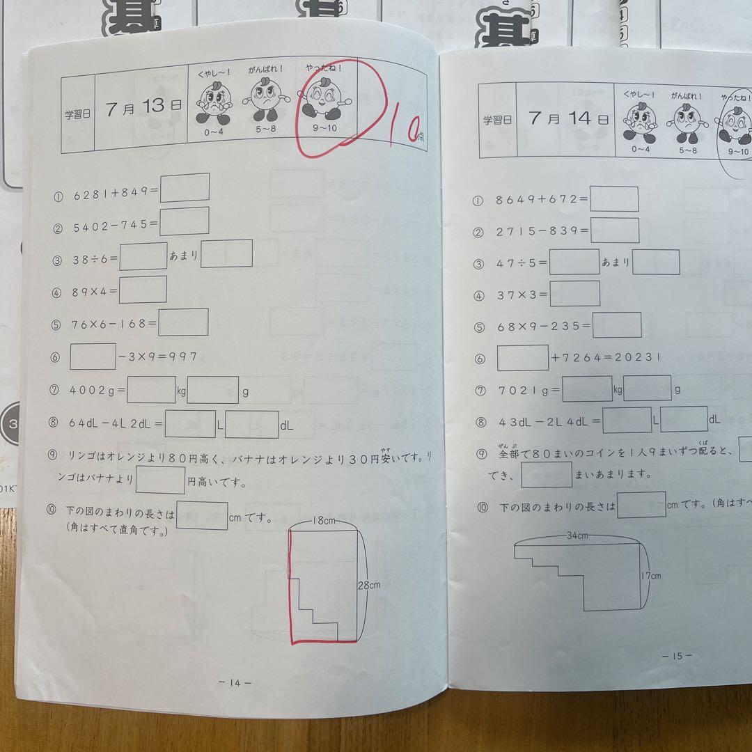 SAPIX 3年生　基礎力トレーニング　基礎トレ　12冊セット　1年分