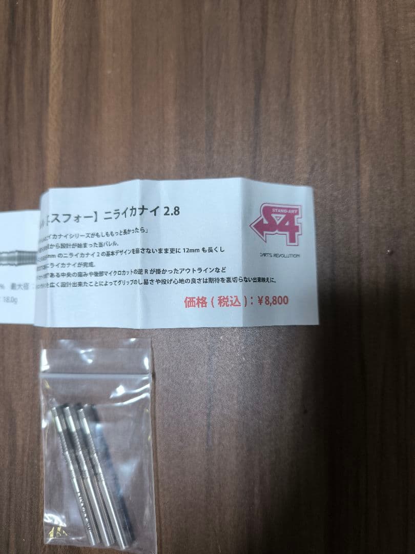 バレル　ニライカナイ2.8 新品