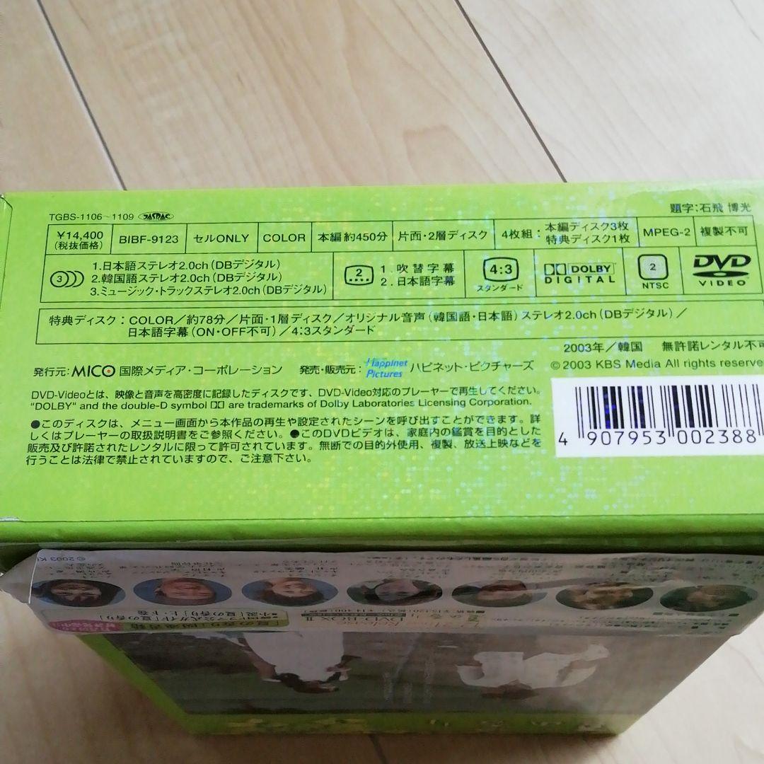 夏の香り DVD-BOX Ⅰ〈4枚組〉