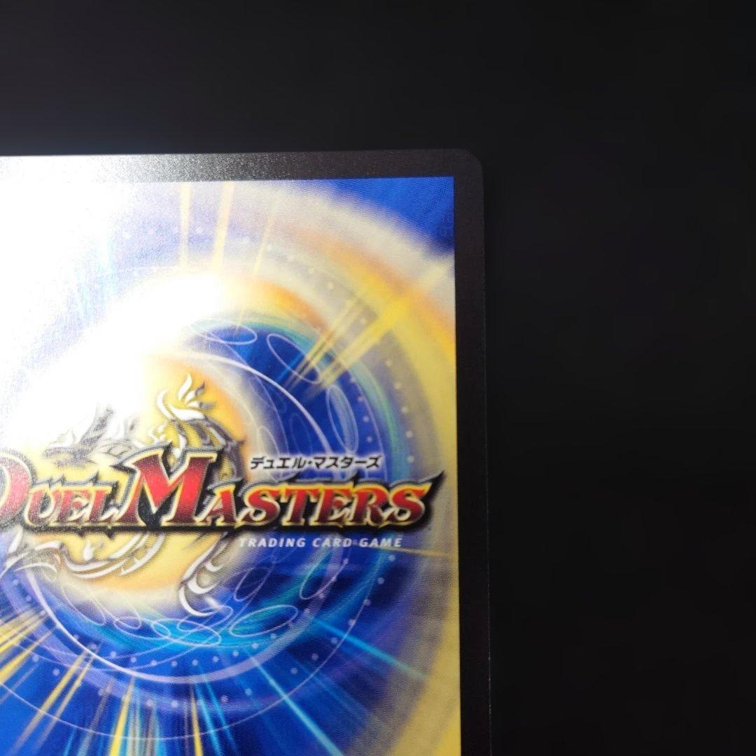 デュエマ 支配の精霊ペルフェクト 金トレジャー 25RP3 SR SP1/SP5