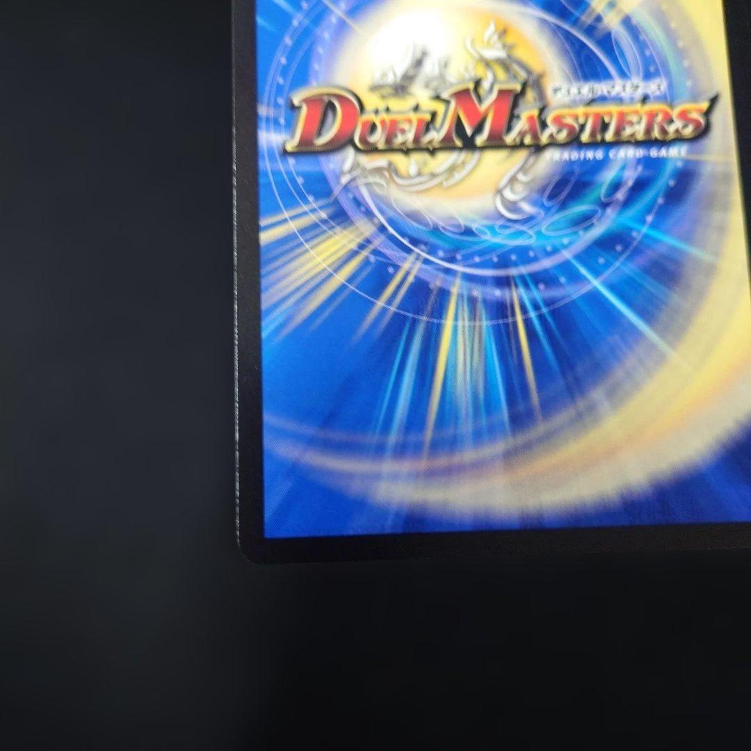 デュエマ 支配の精霊ペルフェクト 金トレジャー 25RP3 SR SP1/SP5