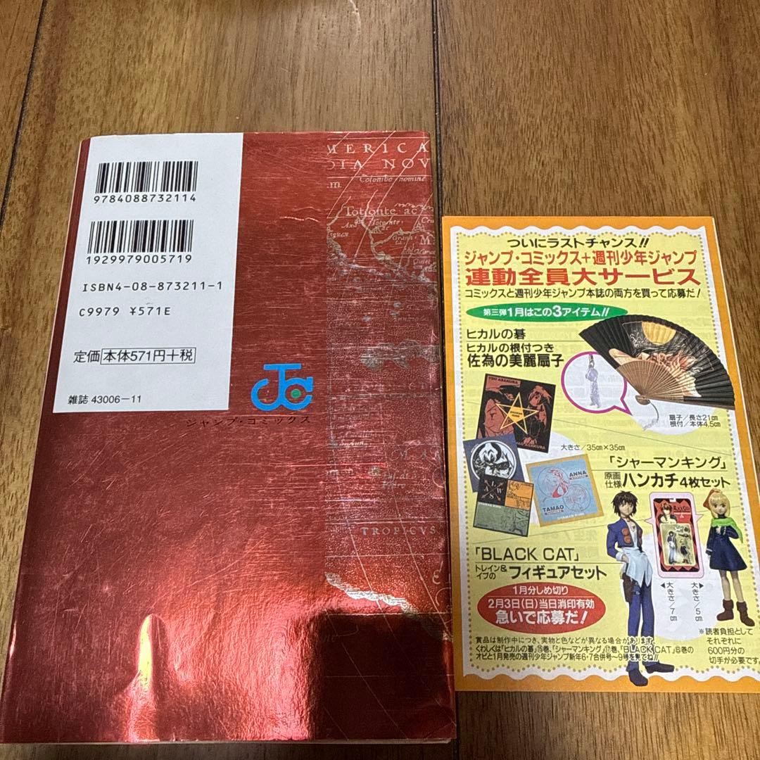 【中古品】【初版】ONE PIECE RED尾田栄一郎