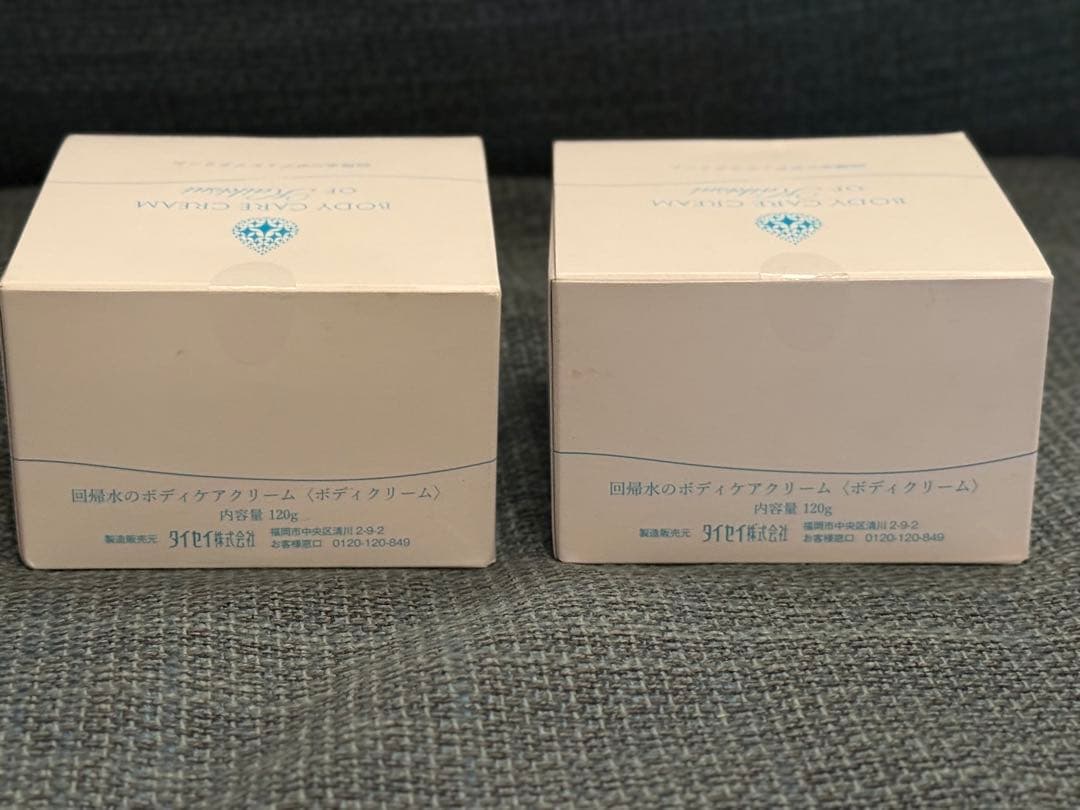 最終値下げ！【新品未開封】回帰水のボディケアクリーム 120g 2個セット