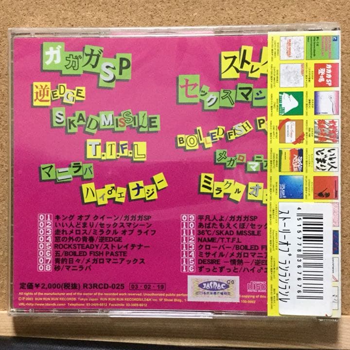 ストリーオブ ラソラソラソレ新品 未開封