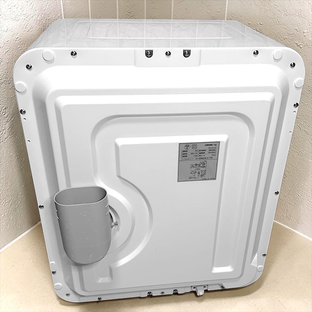 美品 Sun Ruck 電気式乾燥機 衣類乾燥機 乾きくん SR-ASMN206