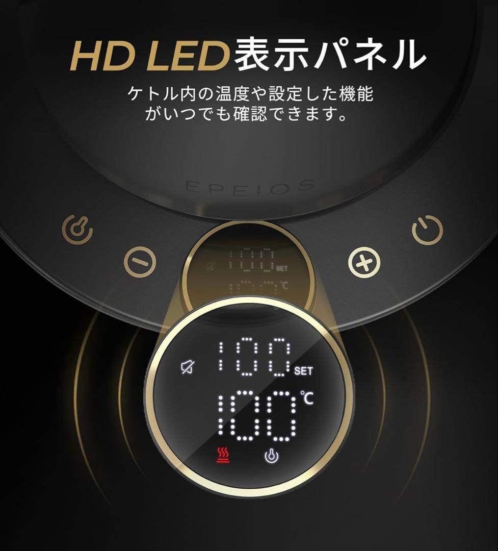 EPEIOS 電気ケトル FLOW B9 ドリップケトル