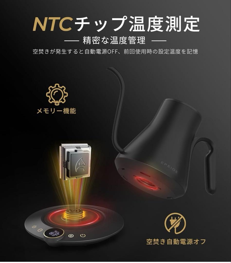 EPEIOS 電気ケトル FLOW B9 ドリップケトル