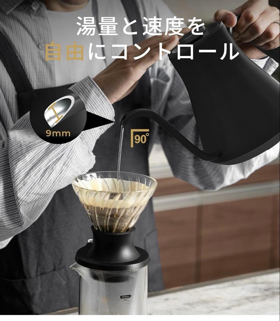 EPEIOS 電気ケトル FLOW B9 ドリップケトル