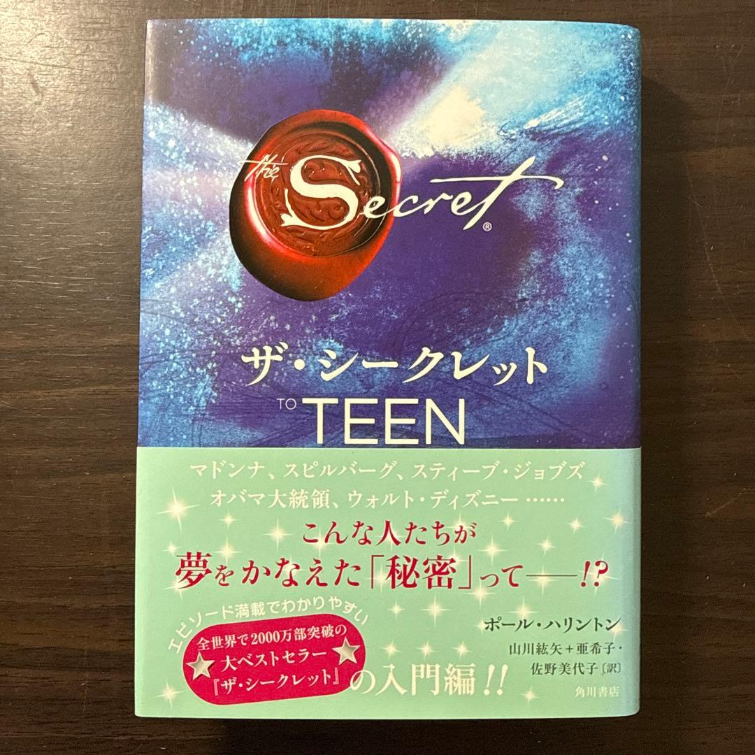 【7冊】ザ・マジック、ザシークレット、ザキー、ザメタシークレット、ザパワー