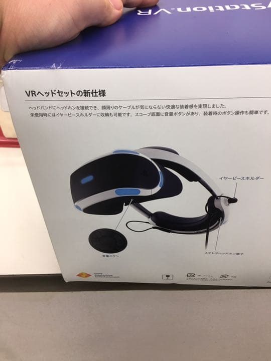 PlayStationVR カメラ同梱版