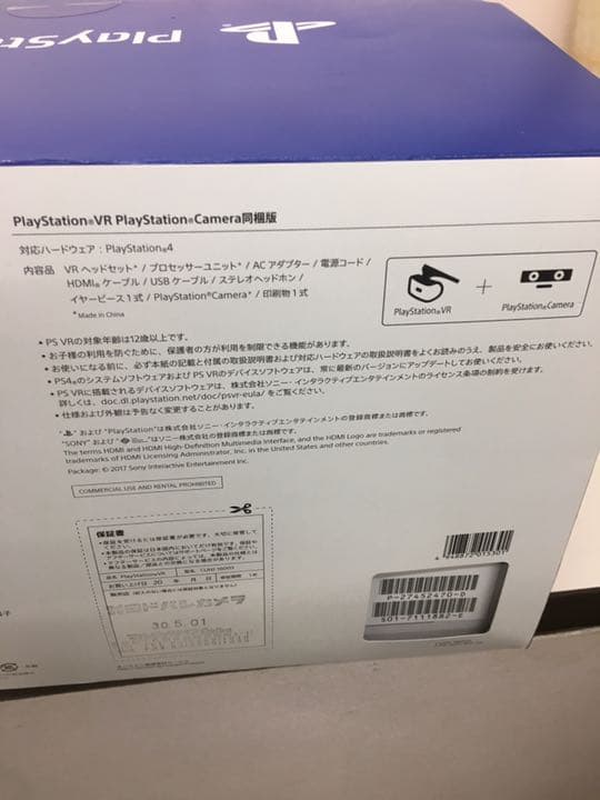 PlayStationVR カメラ同梱版
