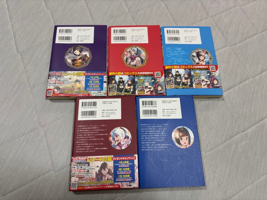 月が導く異世界道中　1-20巻 　　全20巻　ライトノベル
