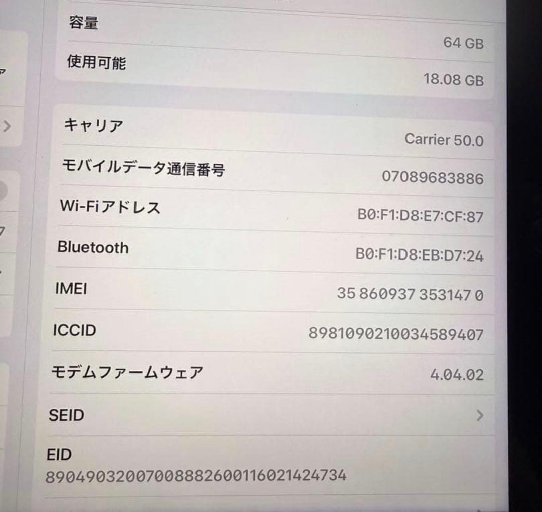 M*u様 iPad９世代　バッテリー94% スペースグレー64GB本体