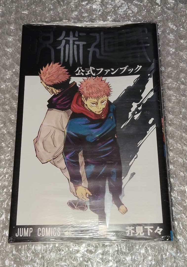 【新品・未使用・未開封】呪術廻戦 0～30巻 全巻セット＋特典付き