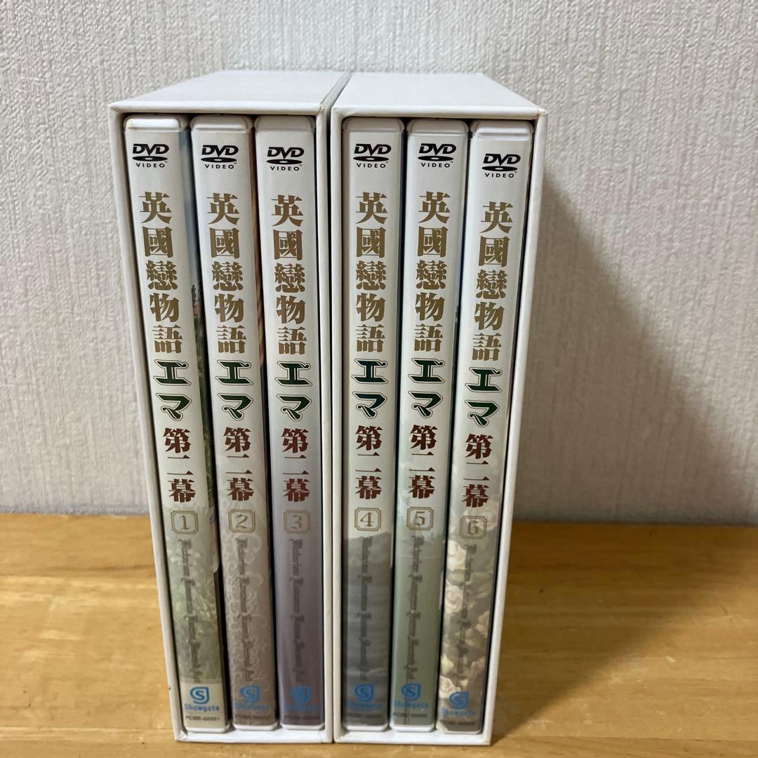 英國戀物語エマ　第二幕　DVD BOX セット