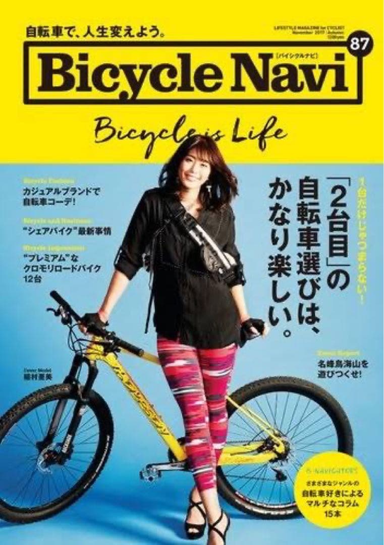 雑誌⚠️バラ売り