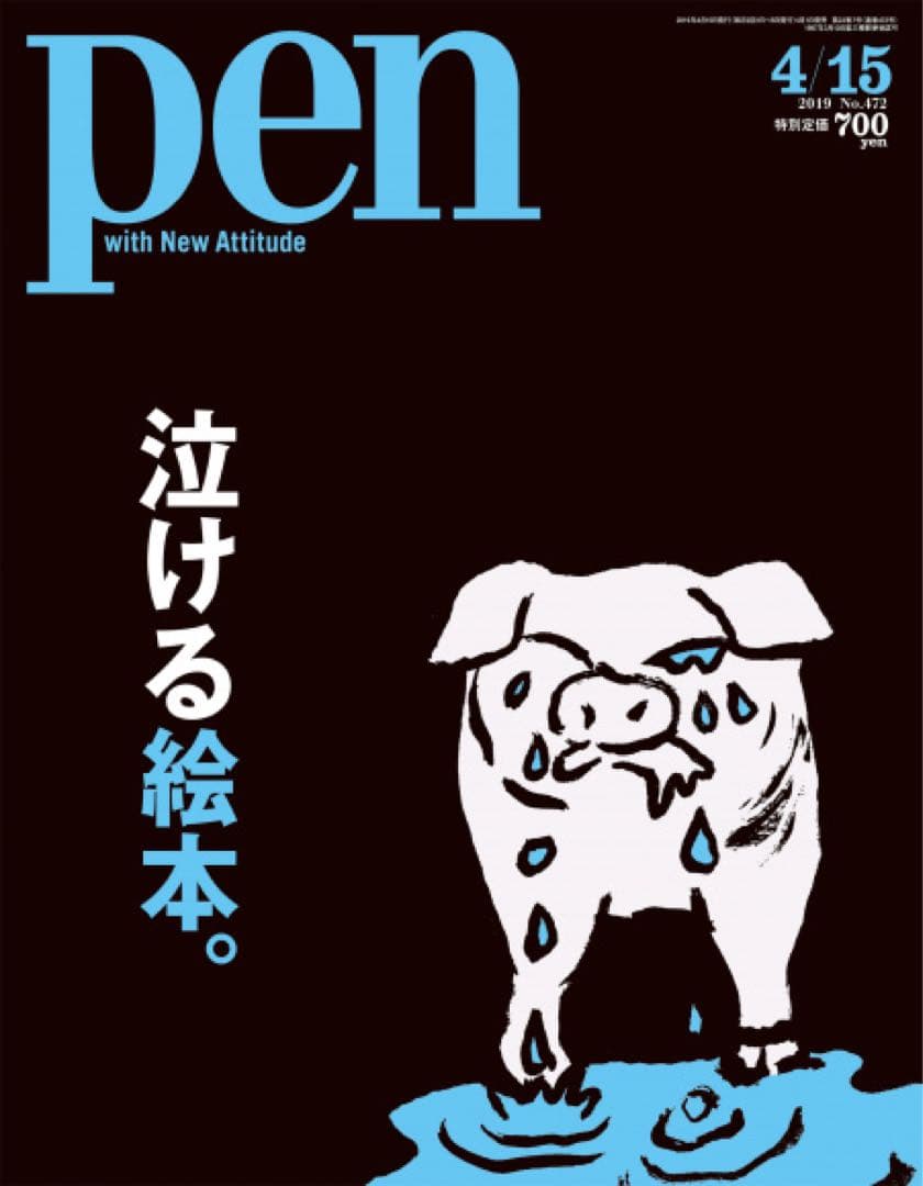 雑誌⚠️バラ売り