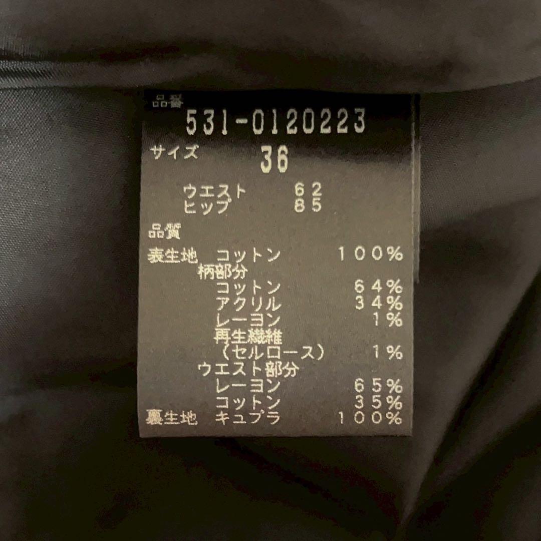 美品　アドーア/ADORE トライバルジャガードスカート　黒　刺繍　幾何学模様