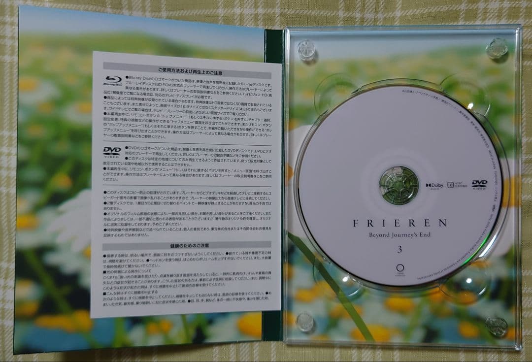 葬送のフリーレン DVD Vol.2 Vol.3 初回生産限定版