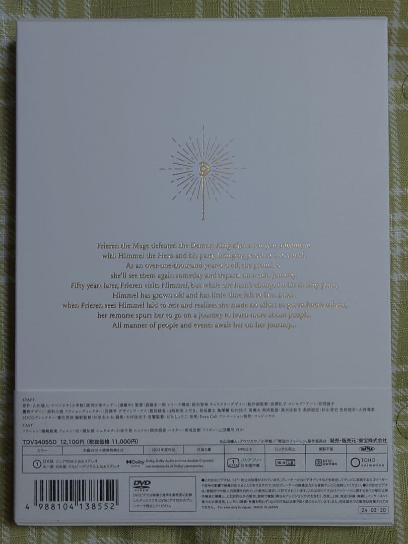 葬送のフリーレン DVD Vol.2 Vol.3 初回生産限定版