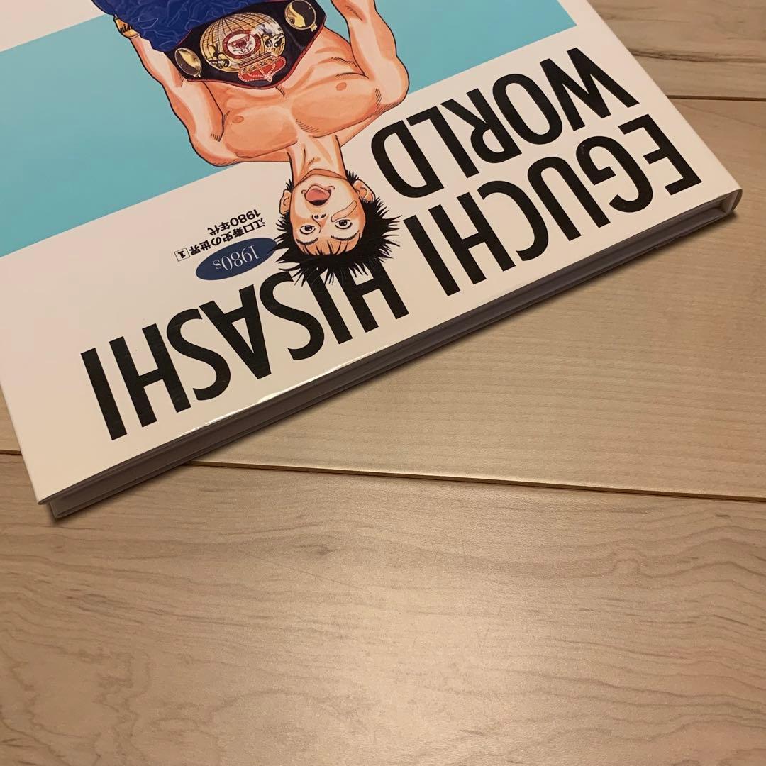 ★初版 江口寿史 EGUCHI HISASHI WORLD 1980’s