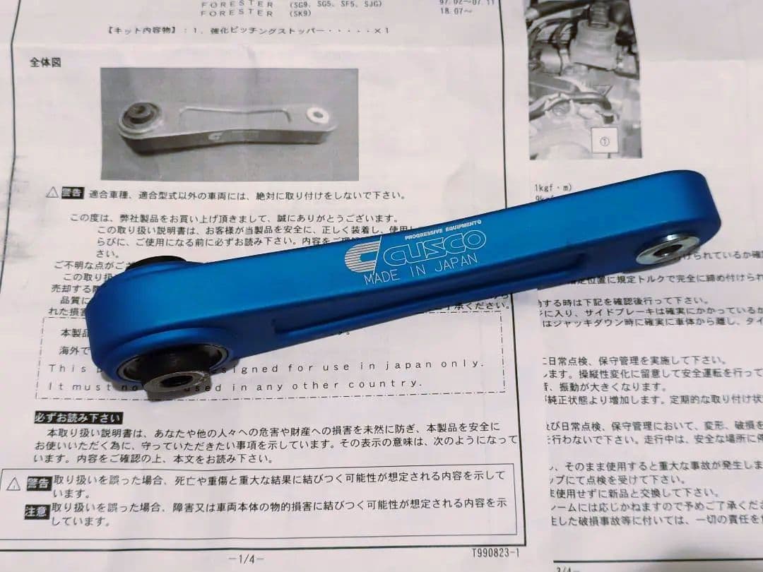 CUSCO ピッチングストッパー 6A1 911 PS