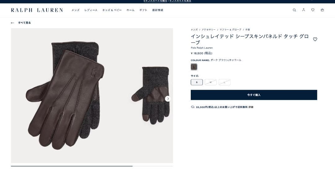 ほぼ新品 POLO RALPH LAUREN レザー手袋 茶M