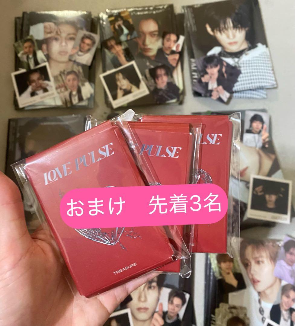 treasure LOVE POLICE 未開封　まとめ売り