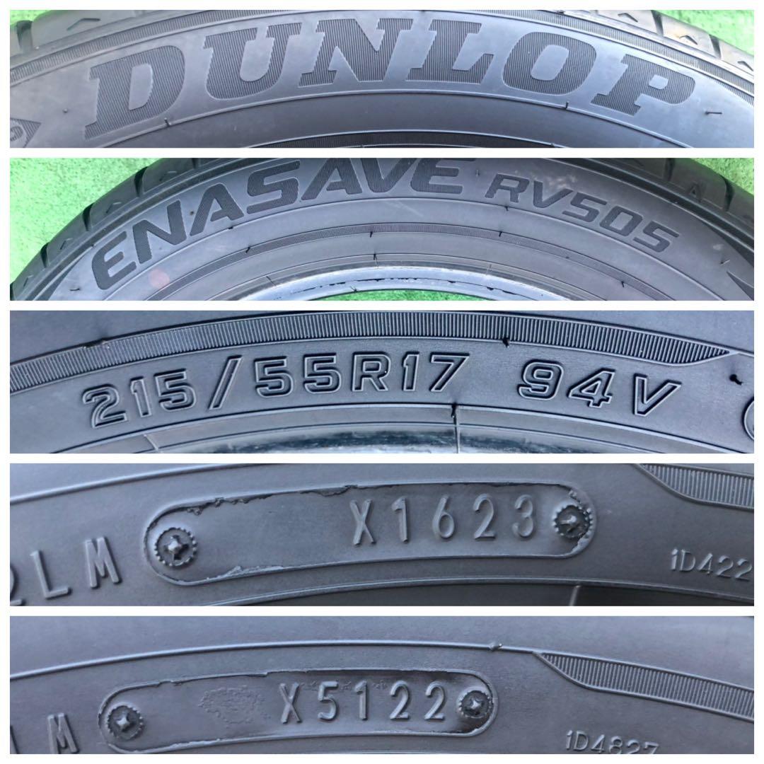 215/55 R17 DUNLOP ENASAVE RV505 ラジアルタイヤ