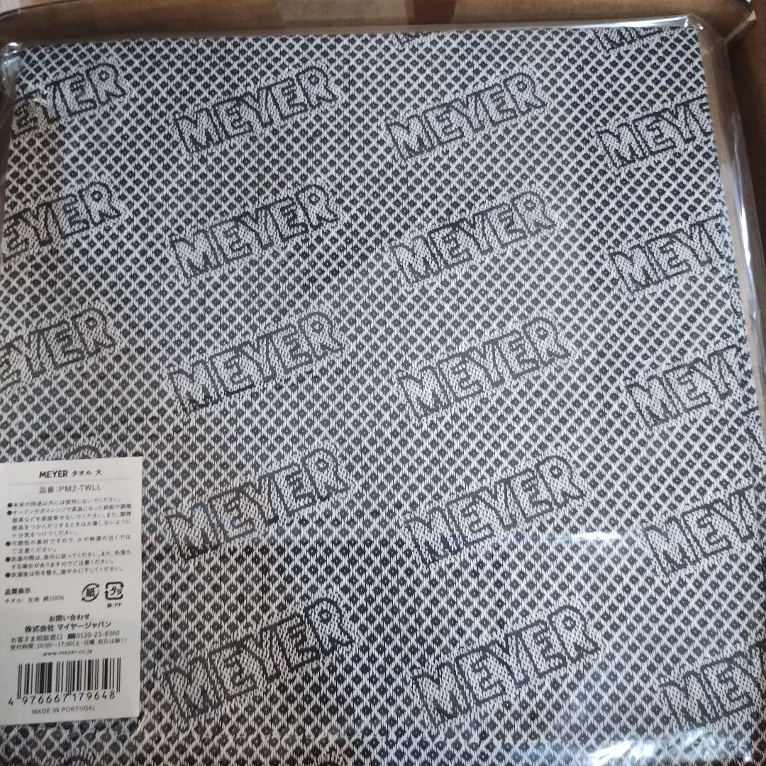 新品未使用マイヤーワンミール Anyday 19cm スクエア　☆新品タオル付き