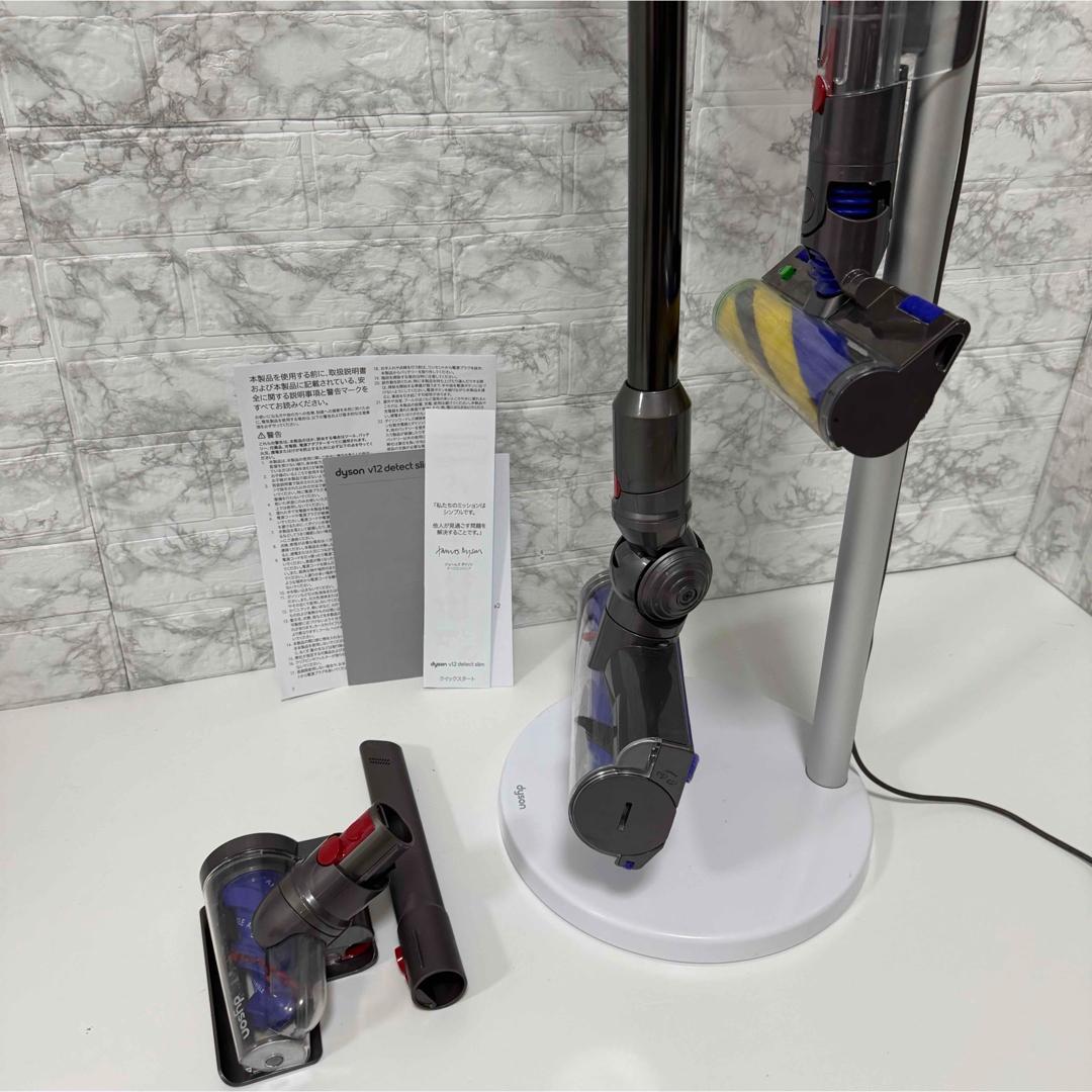 美品　Dyson ダイソン V12 ステッククリーナー　充電スタンド付き