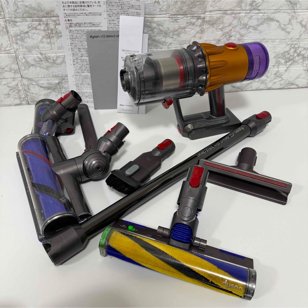 美品　Dyson ダイソン V12 ステッククリーナー　充電スタンド付き