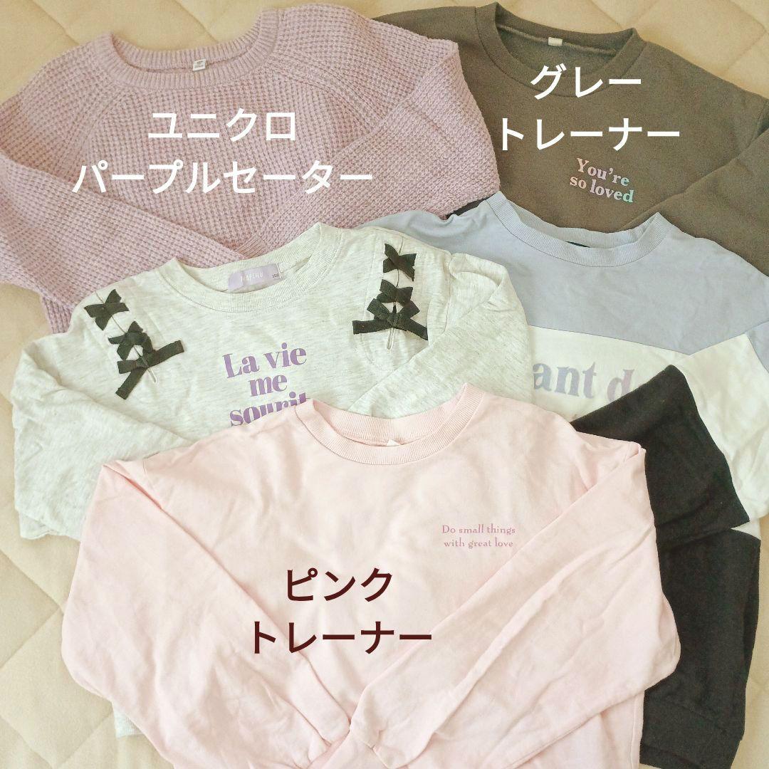 女の子150cm秋冬物16点セット☆まとめ売り