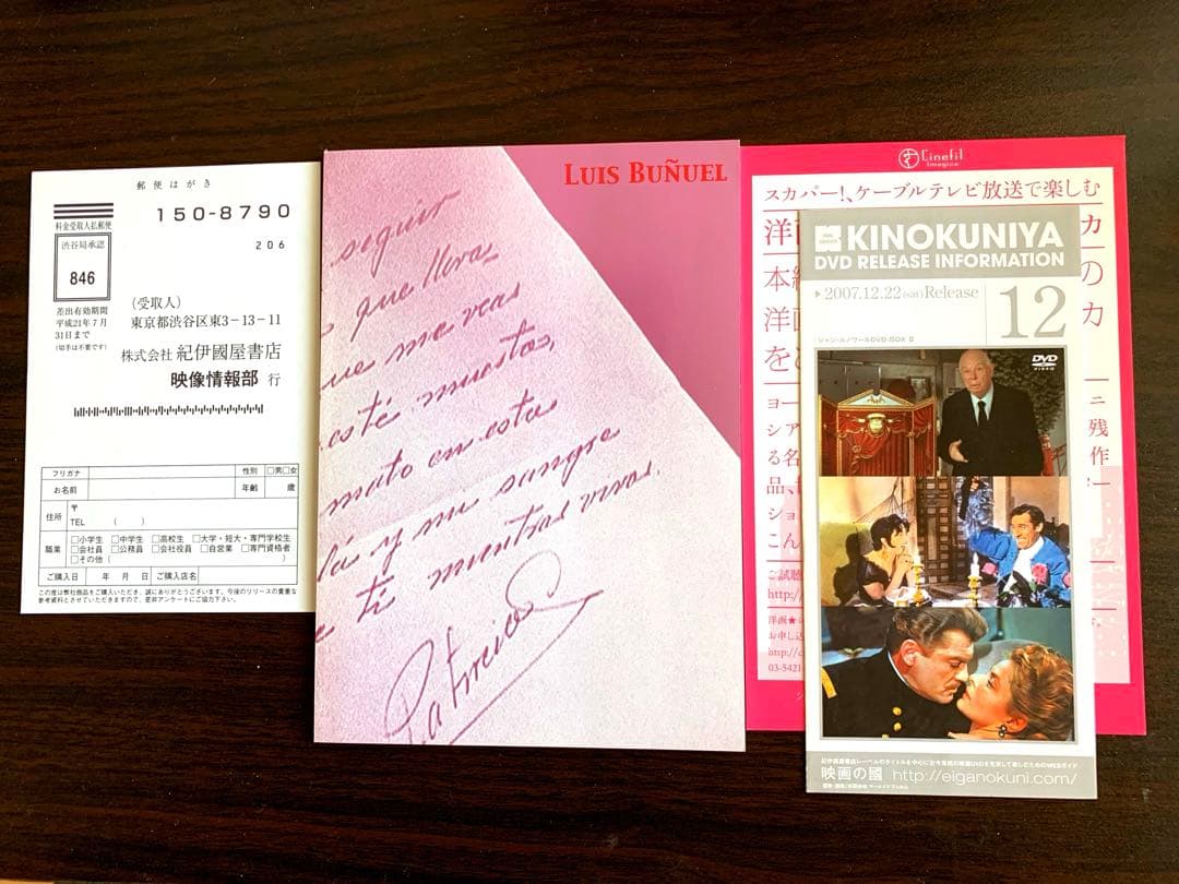 ルイス・ブニュエル DVD-BOX 4 (スサーナ昇天峠アルチバルト・デラクルス