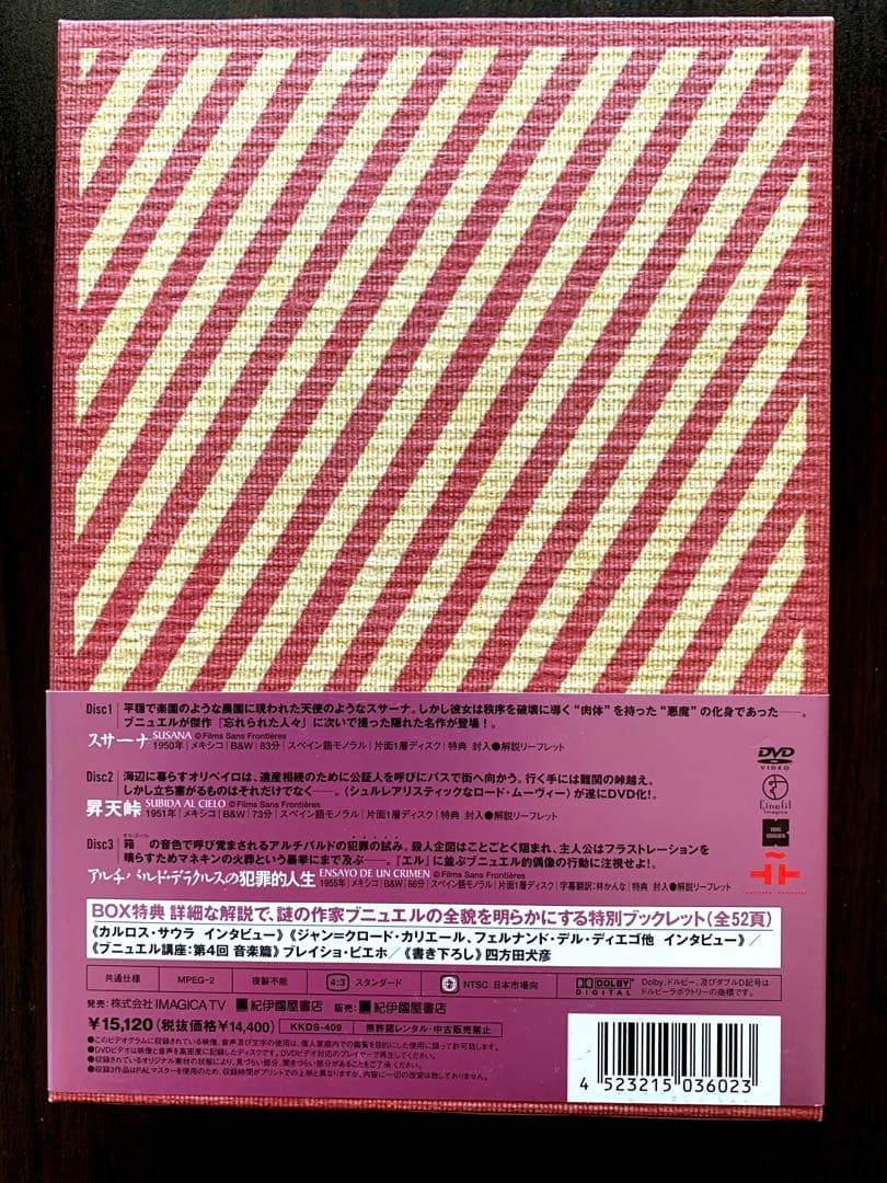 ルイス・ブニュエル DVD-BOX 4 (スサーナ昇天峠アルチバルト・デラクルス